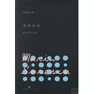 水的空白
