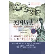 美國歷史(學生版·英漢對照·經典珍藏版)