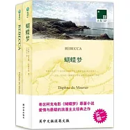 蝴蝶夢:漢英對照