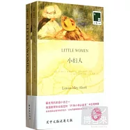 小婦人