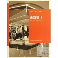 商業展示設計案例精選：店面設計