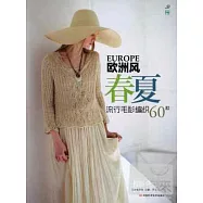 歐洲風春夏流行毛衫編織60款