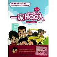 一家Hao人.①