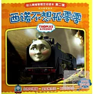 托馬斯和朋友.幼兒情緒管理互動讀本(第二輯)：西諾不想孤零零