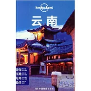 雲南