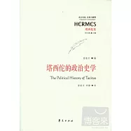 塔西佗的政治史學