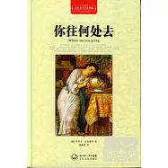 你往何處去