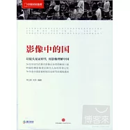 中國國家地理-影像中的國