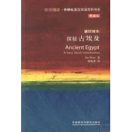 探秘古埃及(典藏版)