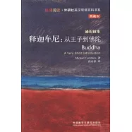 釋迦摩尼︰從王子到佛陀(典藏版)