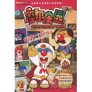 摩爾庄園&middot;第3季(12)：樂樂俠的家務大挑戰