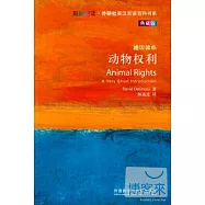 斑斕閱讀·外研社英漢雙語百科書系.典藏版：動物權利 通識讀本 英漢對照