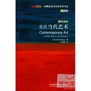 斑斕閱讀·外研社英漢雙語百科書系.典藏版：走進當代藝術 通識讀本 英漢對照
