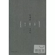 大劉庄