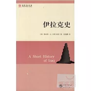伊拉克史