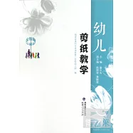 幼兒剪紙教學
