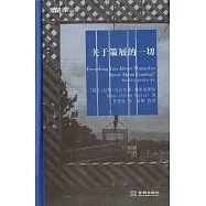 關于策展的一切