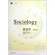 社會學︰批判的導論