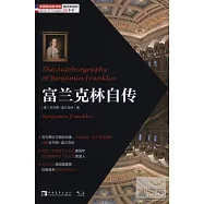 富蘭克林自傳
