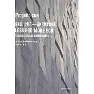 多生態，少利己——邁向可持續的未來