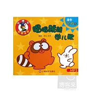 小博士啟蒙英語：唱唱跳跳學兒歌