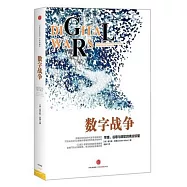 數字戰爭:蘋果、谷歌與微軟的商業較量