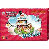 拼插大王‧憤怒的小鳥炫酷立體益智拼插︰狂歡大派對