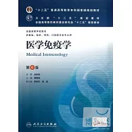 醫學免疫學(第六版)
