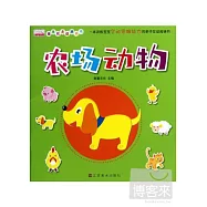 猜猜我是誰洞洞書：農場動物