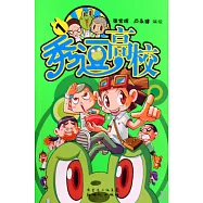 秀逗高校.1
