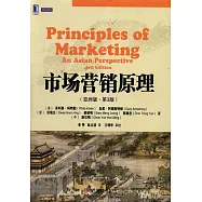 市場營銷原理(亞洲版·第3版)