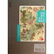 回望雲蒸霞蔚里的高峰：徐志摩解讀名人