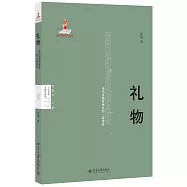 禮物：當代法國思想史的一段譜系