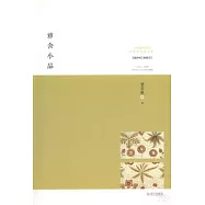 雅舍小品(最新修訂典藏本)