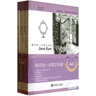 每天讀一點英文名著：A級 全六冊