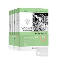 每天讀一點英文名著︰C級 全八冊