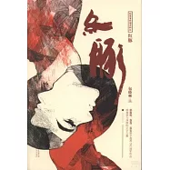 特殊案件調查科2：紅豚