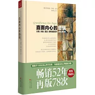 直面內心的恐懼