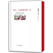 伊凡·傑尼索維奇的一天