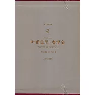 葉甫蓋尼·奧涅金