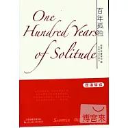 百年孤獨(英漢對照)