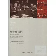 紐倫堡來信:愛與正義的親密檔案