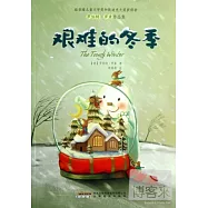 羅伯特·羅素作品集：艱難的冬季