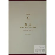 譯文名著典藏：苔絲