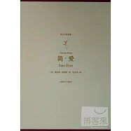 譯文名著典藏：簡·愛