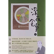 深夜食堂 6