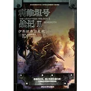 利維坦號戰記II：伊斯坦布爾大炮