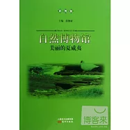 自然博物館：美麗的夏威夷(彩圖版)