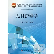 臨床護理指南 第2版