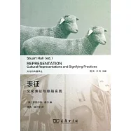 表征：文化表征與意指實踐